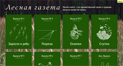Desktop Screenshot of forestjournal.org